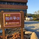 해보듬이 펜션 네이버블로그