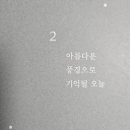 달아래행복 이미지