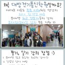 대방전기 이미지