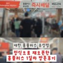 홈플러스(주)유성점 네이버블로그