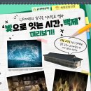 백제에너지 네이버블로그