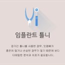 대구퍼스트치과의원 이미지