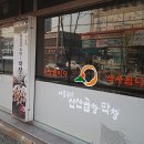 오늘전기인테리어