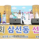 삼선동자치회관 이미지