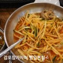 부산 조방앞 범일동 맛집 감포참가자미 물회 맛집