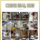 위례종합인테리어 이미지