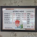 승주국밥 이미지