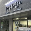 투진국물떡볶이 | [낭니네 리뷰] 원흥 투진국물떡볶이 후기