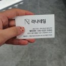 라나네일 - 시흥시 서촌상가2길 16 | 라나네일