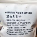꼬숩숯불김 이미지
