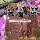 [수원-화서]🔉 수원 정육점🥩 명가축산_후기👇🏻