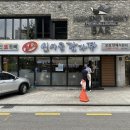 신사골감자탕 삼성점 이미지