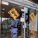 신원당감자탕 이미지