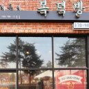 우리동네복덕방공인중개사사무소 이미지