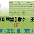 ITQ 엑셀 이미지
