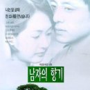 남자의향기 이미지