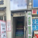 종로1층엔약국 이미지