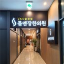 배달한의원 네이버블로그