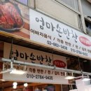 엄마손 반찬 이미지