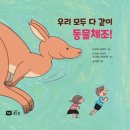 다같이 이미지