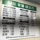 보리돈생고기 이미지
