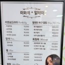 미와끼헤어