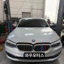창원모터스 - 화성시 푸른들판로 416-53 | 창원 수입차 정비 BMW엔진오일 엔진오일부터 미션오일까지 꼼꼼하게 진행한 와우모터스 후기