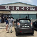 국수나무 청북점 | 평택 청북 콩국수 맛집 밀대 콩국수 전문점 방문 후기