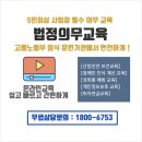 법정의무교육센터 이미지