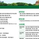 공자아카데미주