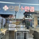 덕정 블루 이미지