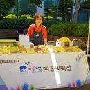 (주)동방떡집 이미지