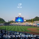 블루존 | 삼성 롯데 클래식 야구 삼성라이온즈 파크 직관 블루존 후기 20250527
