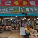 통큰왕짬뽕 이미지