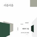 리을리을 네이버블로그