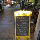 마곡역 이자카야 본아미(Bon ami) : 특별한 막걸리와 전통주를 즐길 수 있는 퓨전 한식 주점, 솔직 리뷰