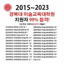 경성대학교 교육대학원 이미지