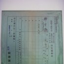 결정통지서 (決定通知書) 충남 홍성세무서 발행 세금통지서 (1939년) 이미지