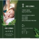 라엘 스킨 앤 바디