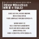 국토보상 행정사 사무소 이미지