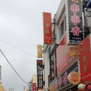 먹고보자양꼬치 이미지