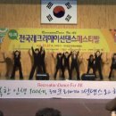 충남대실버레크전문강사3기,4기 - 제4회전국레크댄스페스티발 축하공연^^ 이미지