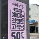 바비미용실 - 사상구 가야대로318번길 16 | 영등포구청역 미용실 바비살롱 긴머리 남자커트 두피케어 후기