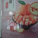 설빙울산 이미지