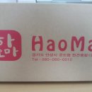 마라하오 이미지