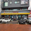 아자아자식당 이미지