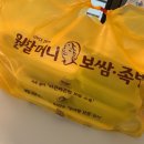 원할머니보쌈족발인천 이미지