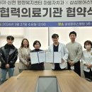 삼성본어스병원 경기경제신문