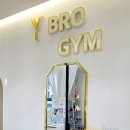 Y bro GYM 이미지