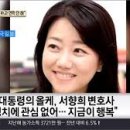 서향희(徐香姬) 여사 Backstory 이미지